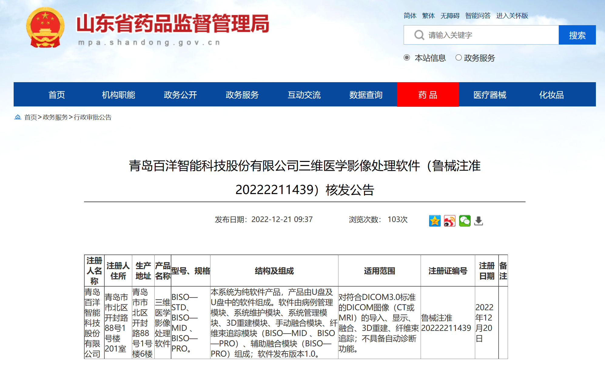 微信图片_20221226140819.png